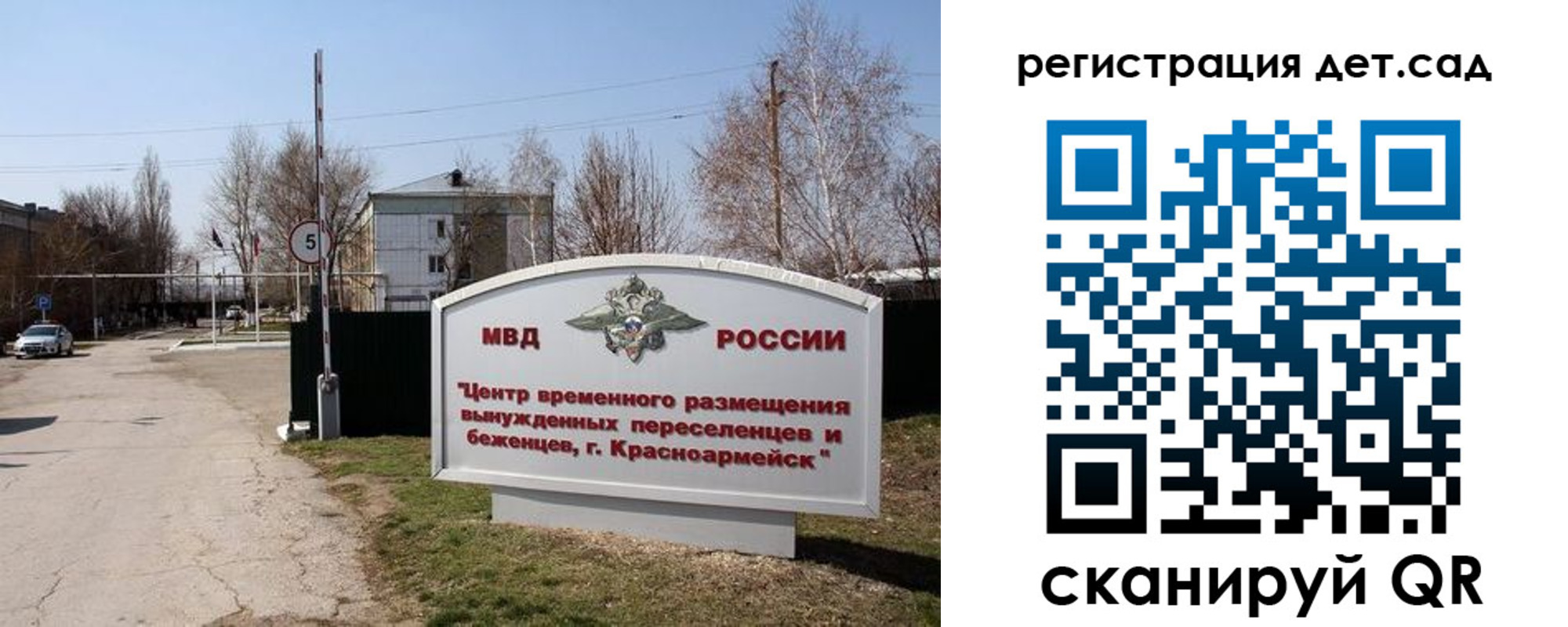 прописка 2025 в Котельниче