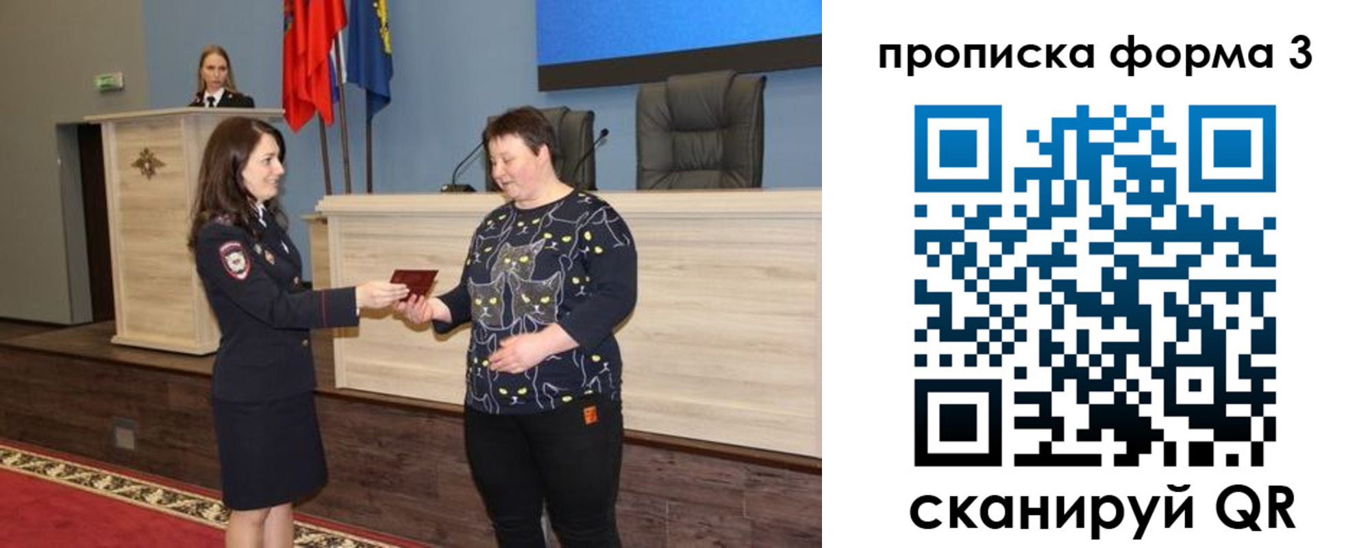 прописка для школы в Котельниче